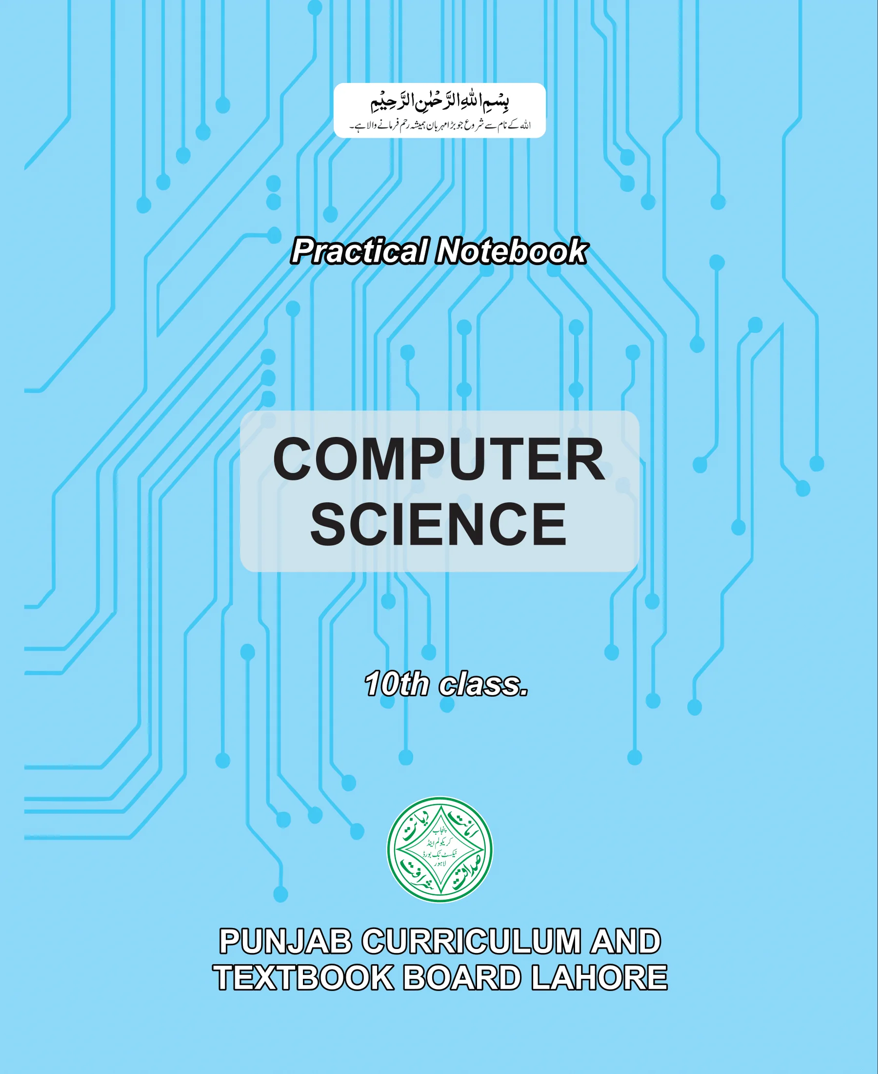 Computer Practical Book (E)